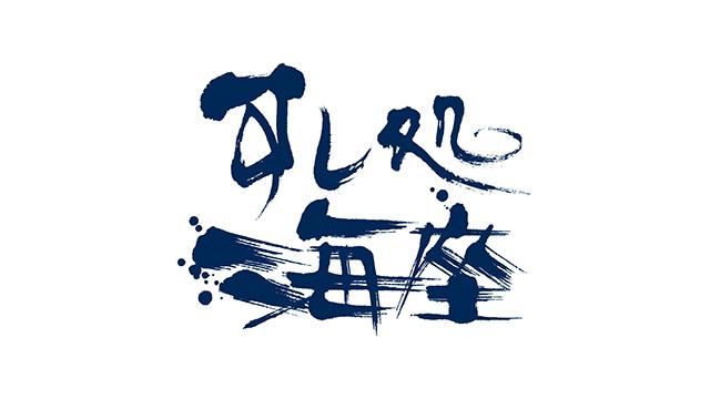 海座　八日市店_1