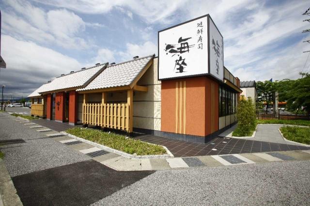 海座　八日市店_2
