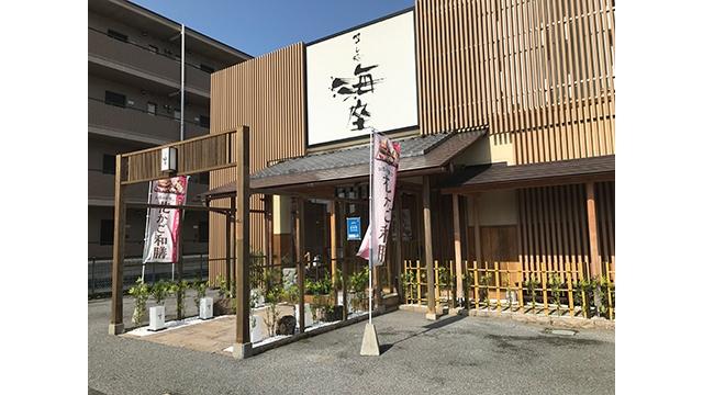 海座　本店_2