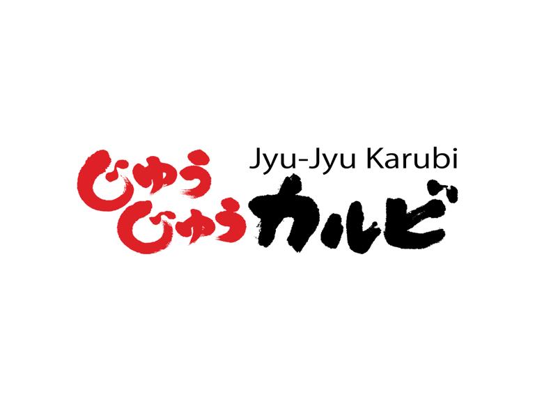 じゅうじゅうカルビ　和光新倉店_3