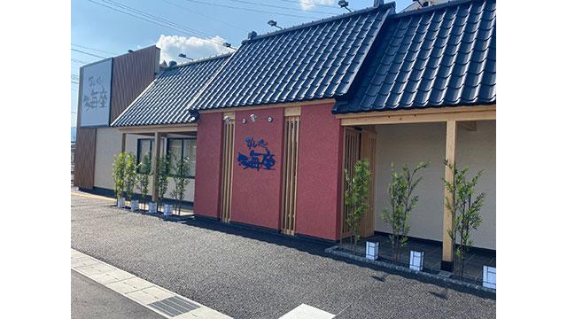 海座　水口店_2