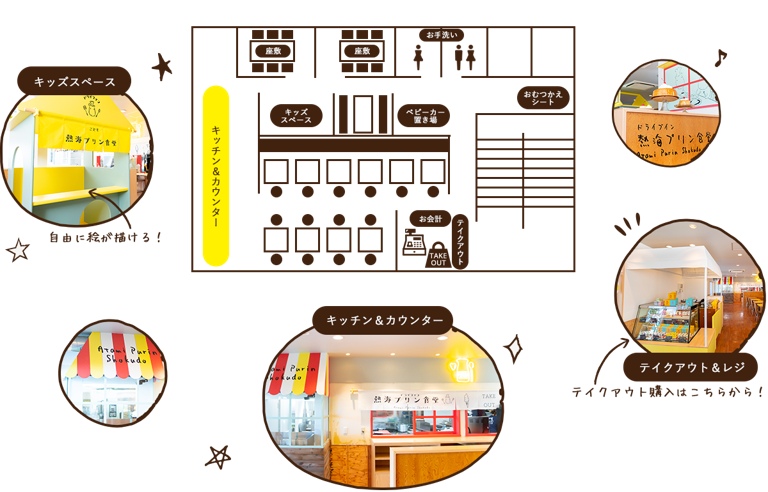 ドライブイン　熱海プリン食堂_5