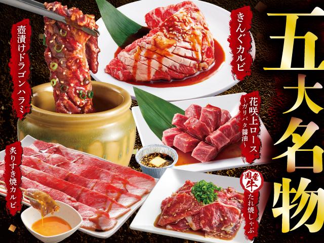 焼肉きんぐ　焼津店_1