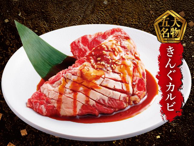 焼肉きんぐ　焼津店_2