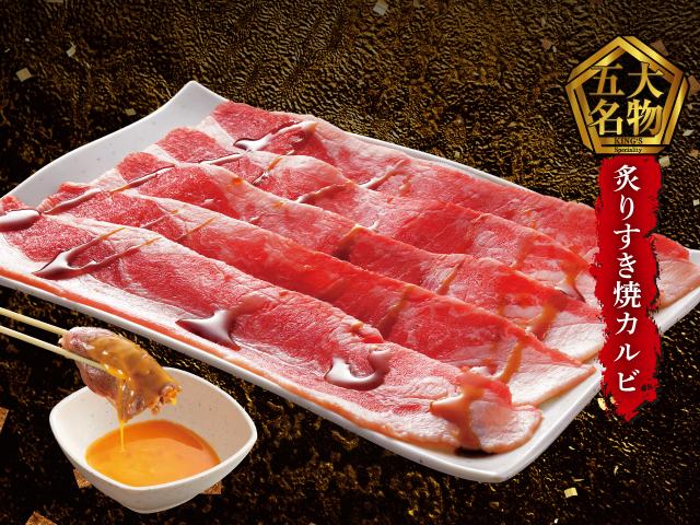 焼肉きんぐ　焼津店_3