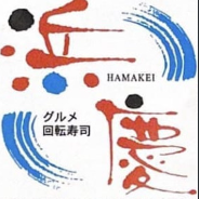 グルメ回転寿司浜慶_1