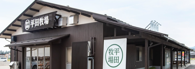 平田牧場　鶴岡庄内観光物産館店_2