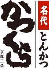 かつくら　近鉄百貨店　草津店_1