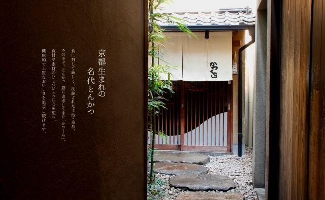 かつくら　近鉄百貨店　草津店_3