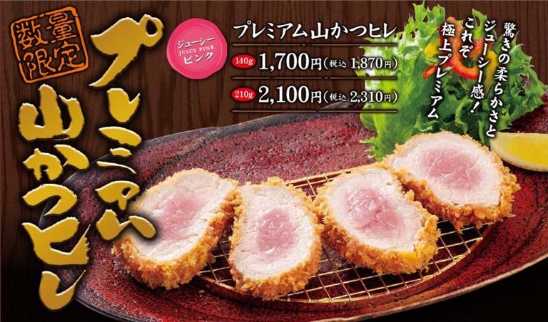 山かつ　高松店_2
