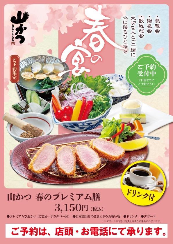 山かつ　高松店_4