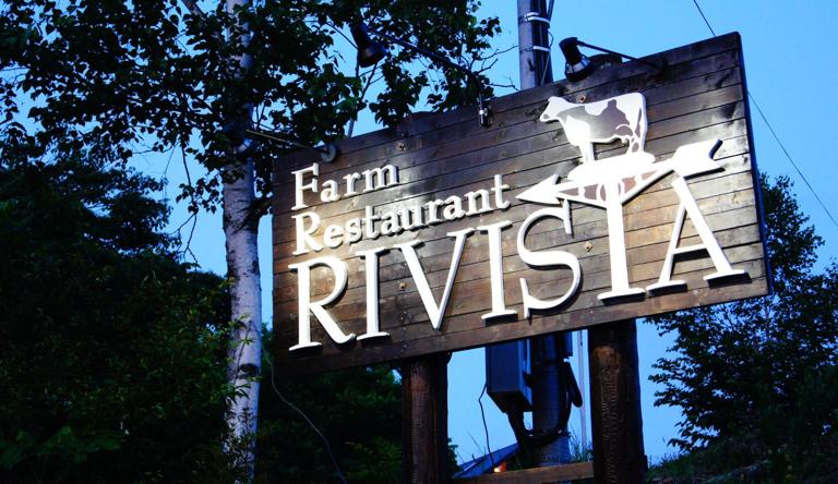 Farm　Restaurant　RIVISTA_2