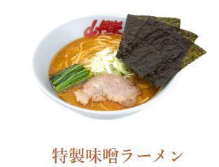 ラーメン山岡家　つくば中央店_5