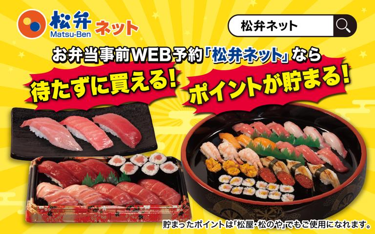 すし松　三芳PA(上り線)店_3