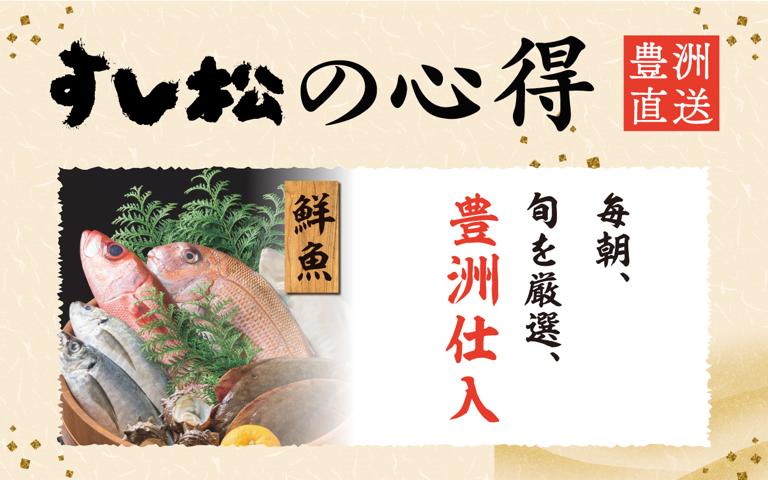 すし松　三芳PA(上り線)店_6