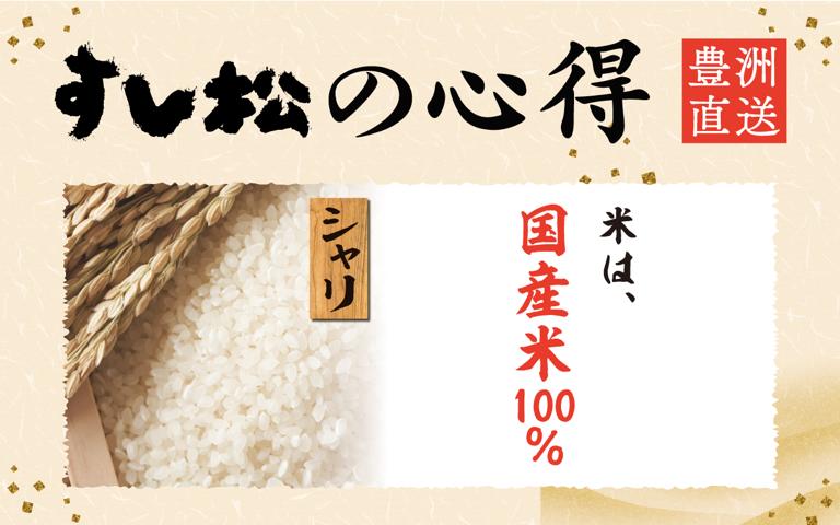 すし松　三芳PA(上り線)店_8