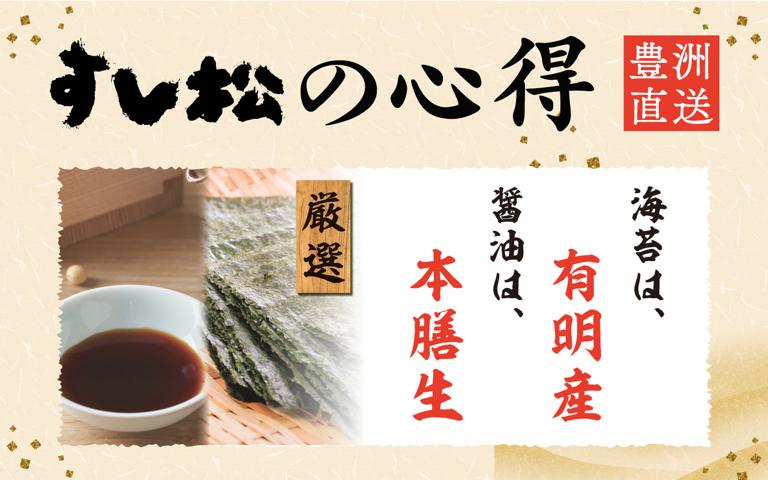 すし松　三芳PA(上り線)店_9