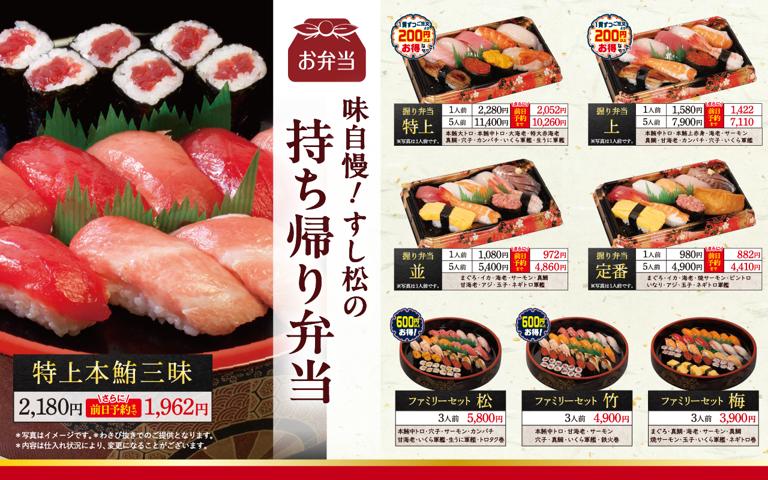 すし松　三芳PA(上り線)店_5