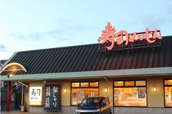 寿司めいじん　日出店