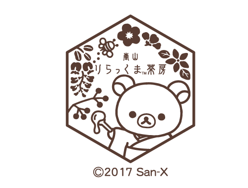 嵐山りらっくま茶房_1