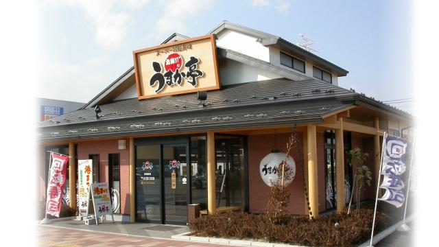 うまか亭　本宮店_1