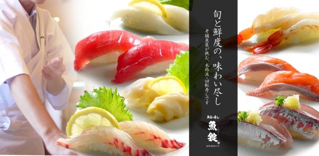 魚錠　江南店_2