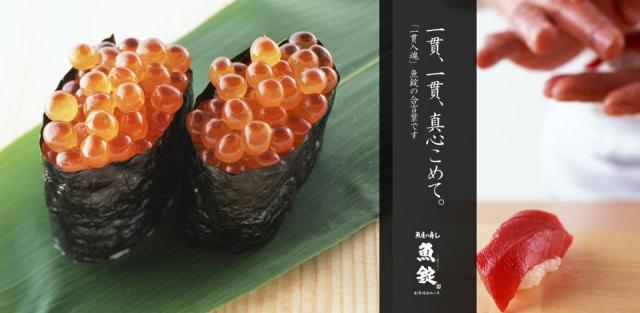 魚錠　江南店_3
