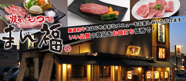 炭火焼肉と博多モツ鍋まん福_1