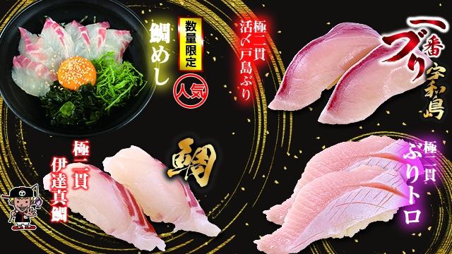 回転寿司　すしえもん　イオンモール神戸南店_3