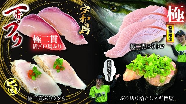 回転寿司　すしえもん　イオンモール神戸南店_4