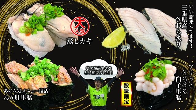 回転寿司　すしえもん　イオンモール神戸南店_5
