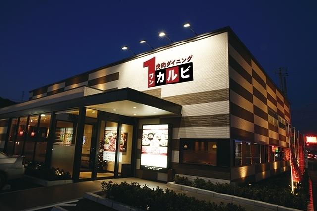 ワンカルビ　有野店_1