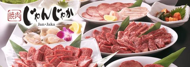 じゃんじゃか　坂店_1