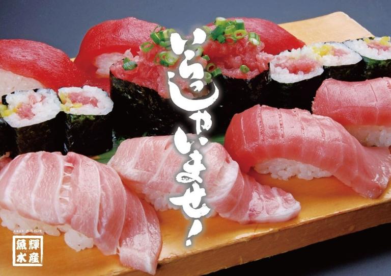 海鮮れすとらん　魚輝水産　高井田店_2
