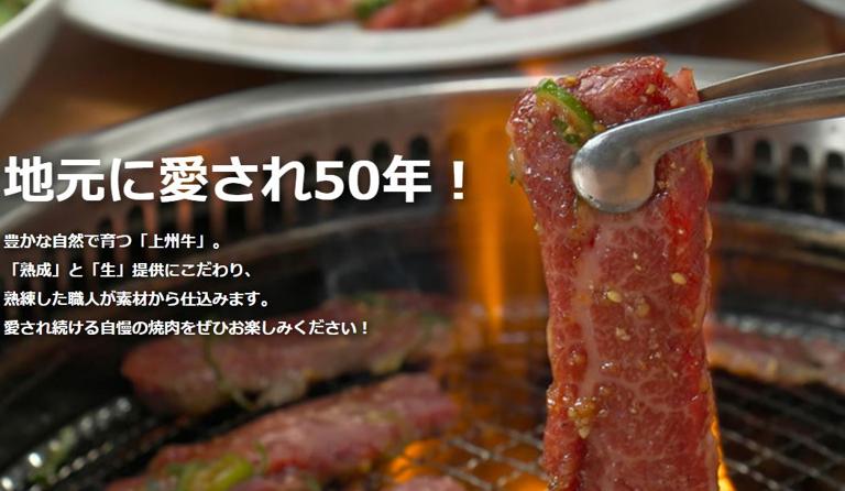 うまい焼肉　あおぞら　原町店