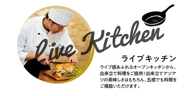 神戸クックワールドビュッフェ　郡山店_2