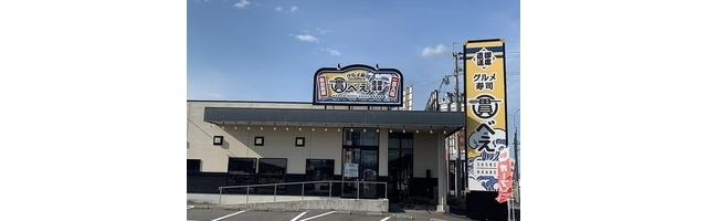 グルメ寿司　貫べえ　飯塚店