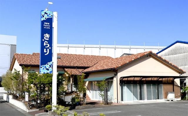 四季菜　Gelato　&　Café　きらり_4