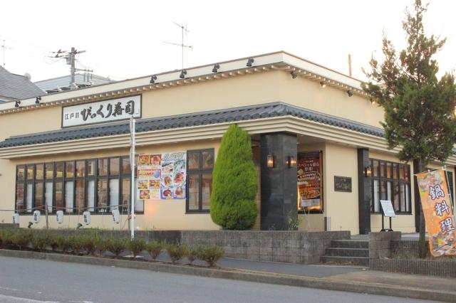 びっくり寿司　つくし野店_9