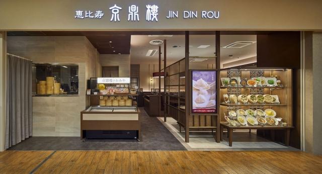 京鼎樓　あべのキューズモール店_6