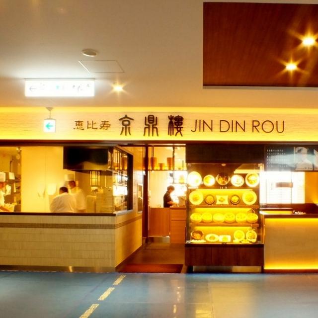 京鼎樓　KITTE博多店_6