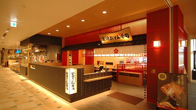 金沢まいもん寿司　イオンモール幕張新都心店_1