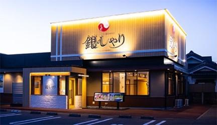 銀乃しゃり 春日浦店