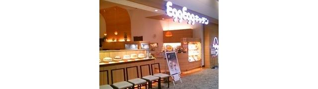 EggEggキッチン　イオンレイクタウン店_2