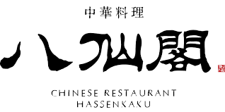 八仙閣　志免店