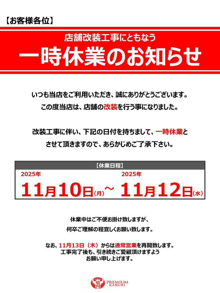 プレミアムカルビ　中戸祭店_1