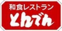 とんでん　志村小豆沢店