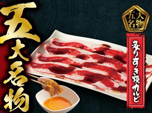 焼肉きんぐ　西尾店_3