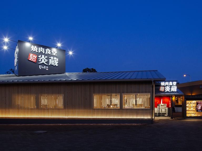 焼肉食堂炎蔵　夏目店
