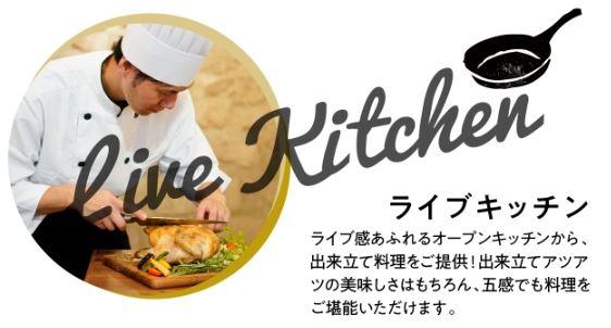 神戸クックワールドビュッフェ　カルマーレ宇都宮店_2